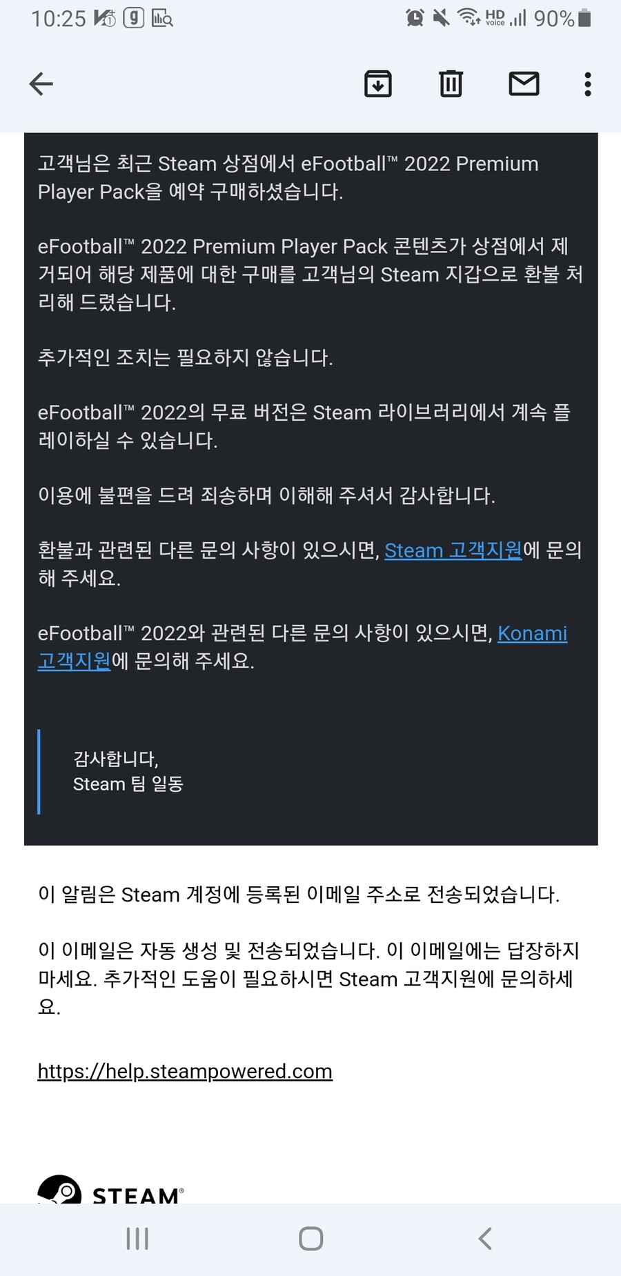 스팀 자동 환불, 되돌릴 수 있을까? 선물 실패 후 커뮤니티가 던진 질문