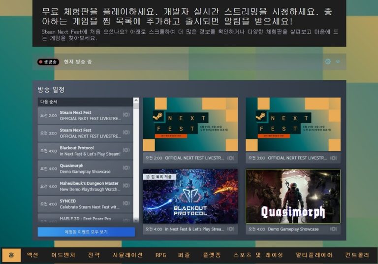 스팀 넥스트 페스트, AAA급 데모의 진가를 가려내는 기준은 무엇인가