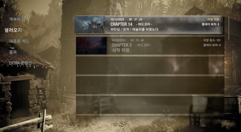실수로 삭제한 스팀 세이브 파일, 되찾을 수 있을까?