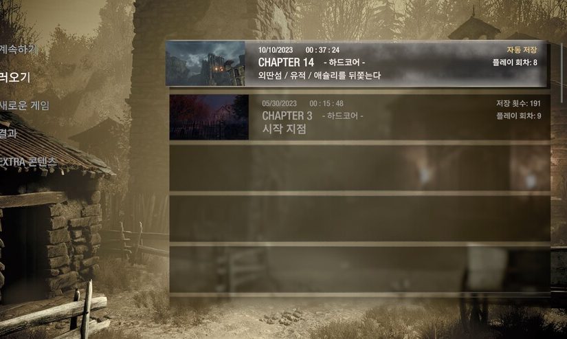 실수로 삭제한 스팀 세이브 파일, 되찾을 수 있을까?