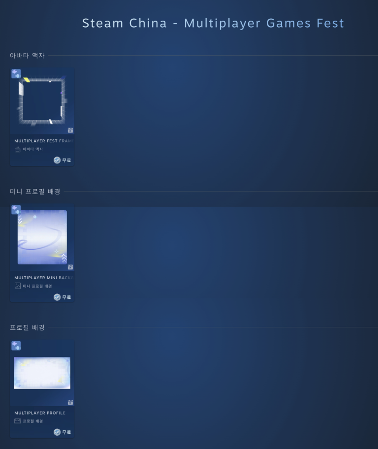 스팀 프로필의 완성도, 아바타와 배경의 조화가 결정합니다