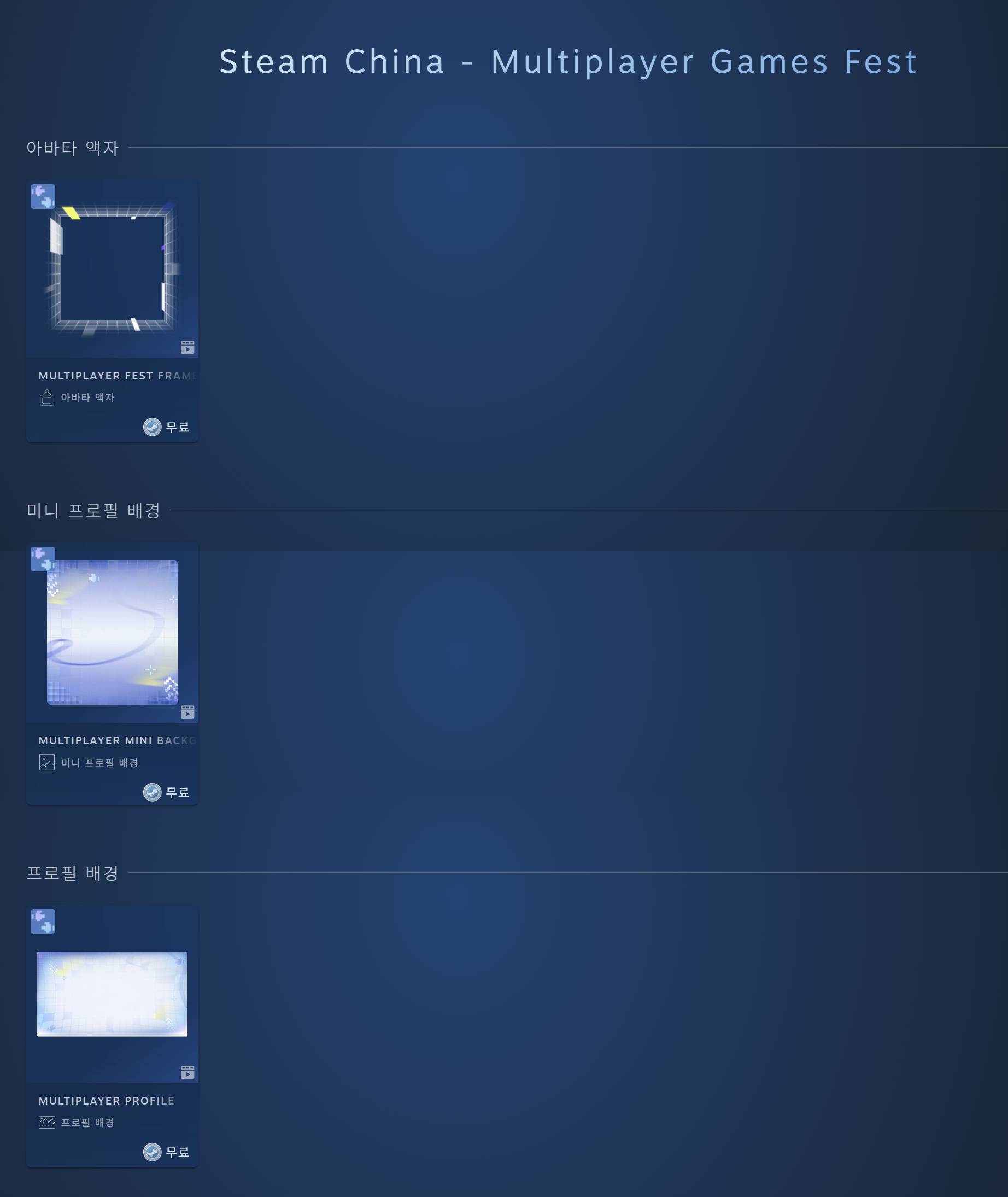 스팀 프로필의 완성도, 아바타와 배경의 조화가 결정합니다