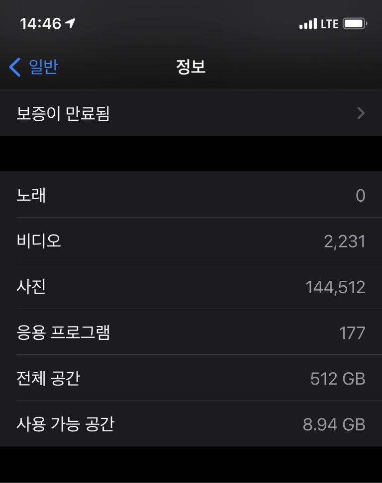 아이폰 저장 공간이 부족할 때 바로 줄일 수 있는 방법