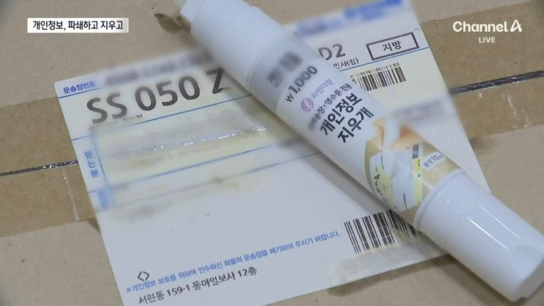 CU 택배까지 뚫렸다, 일상 속 보안 공백이 커지는 이유와 대처법