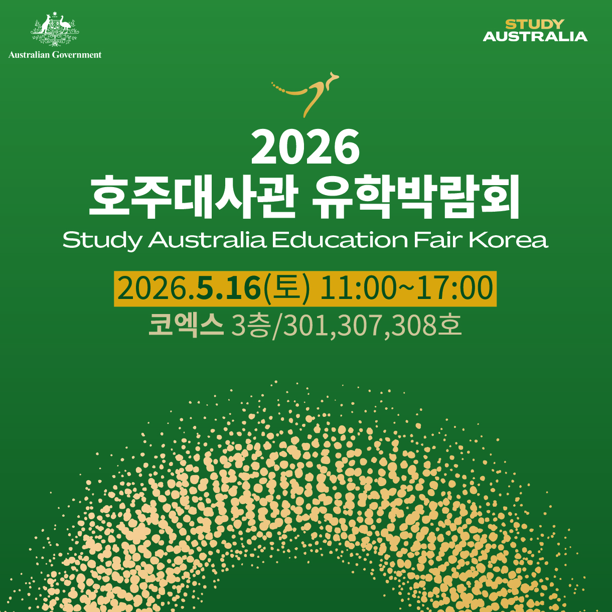 2026 호주대사관 유학박람회, 5 월 16 일 코엑스에서 호주 교육의 정수를 만나다