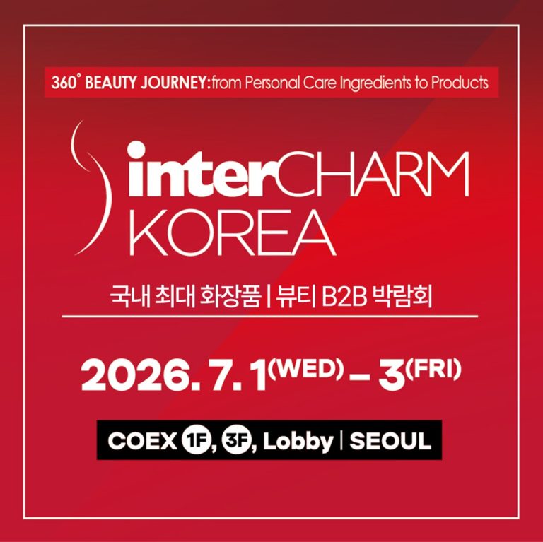 2026 인터참코리아, 7 월 코엑스서 원료부터 완제품까지 아우르는 글로벌 뷰티쇼 개최