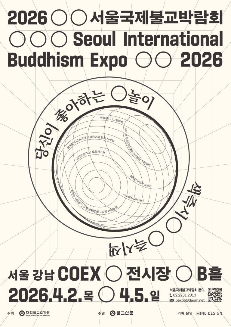 2026 서울국제불교박람회&제14회 붓다아트페어, 코엑스 B홀에서 전통과 현대를 잇는 문화의 장