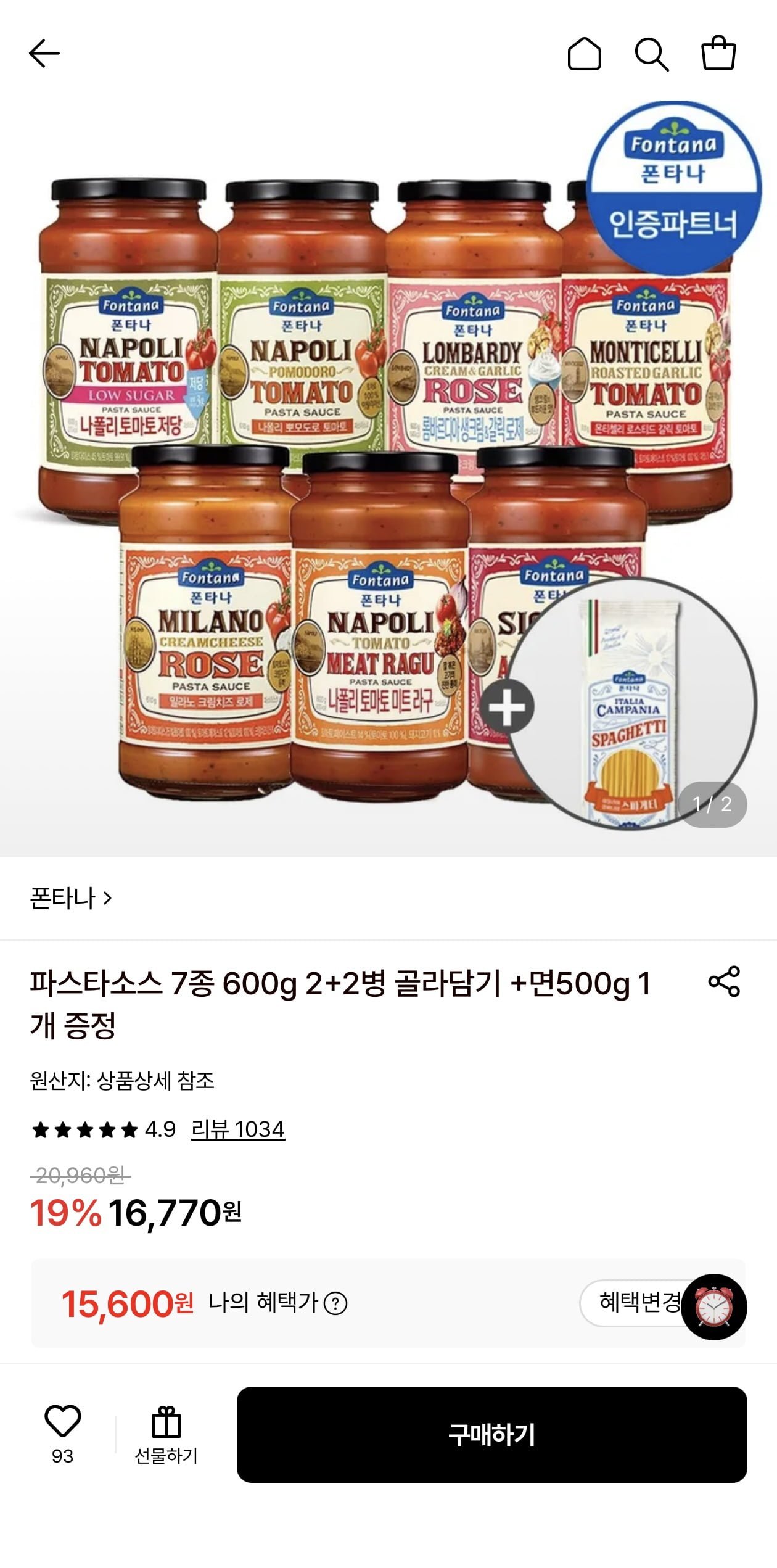 롯데온 폰타나 파스타소스 2+2 구성에 면 증정, 15,600원대 가격의 실체와 주의점