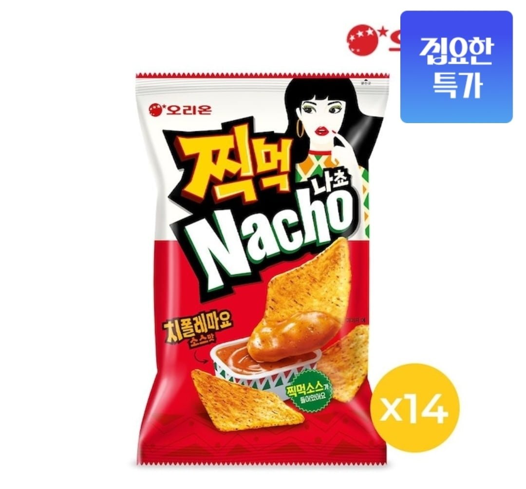 오리온 찍먹 나쵸 치폴레마요, 오늘의집에서 14개 묶음 1만 4천 원대 형성