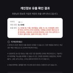 티빙 해킹, 왜 갑자기 CJ 원 이용자까지 불안해하는가