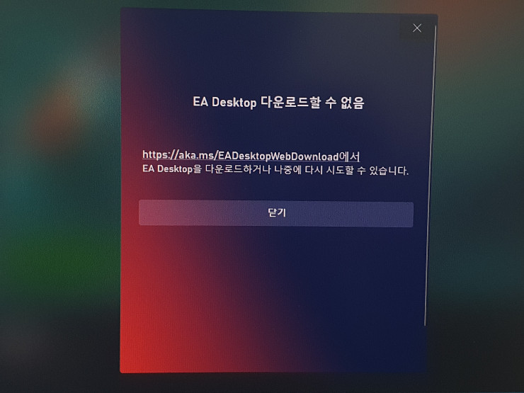 스팀 프로필 저장 버튼이 사라졌다면? EA 앱 연동 오류로 인한 숨은 원인 분석