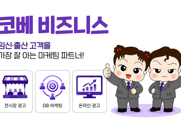2026 코베 베이비페어 코엑스 일정 및 사전등록 가이드