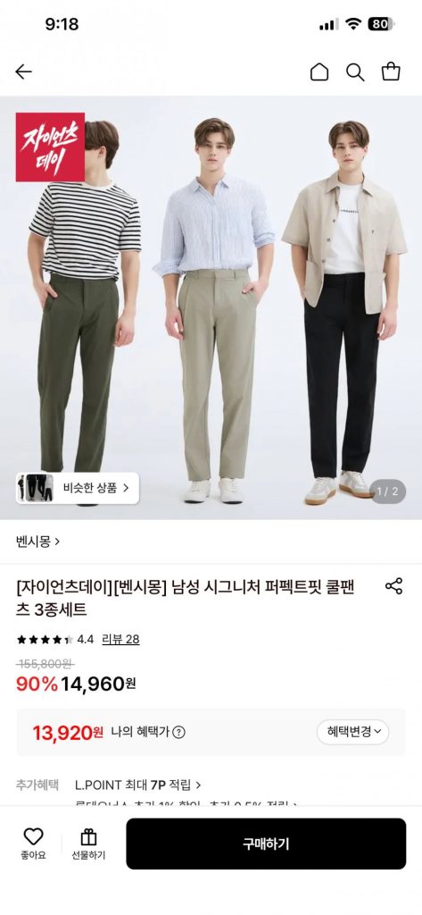 롯데온에서 1 만 원대 쿨팬츠 3 종세트가 뜬 이유, 가격 오류 논란과 실속 소비의 향방