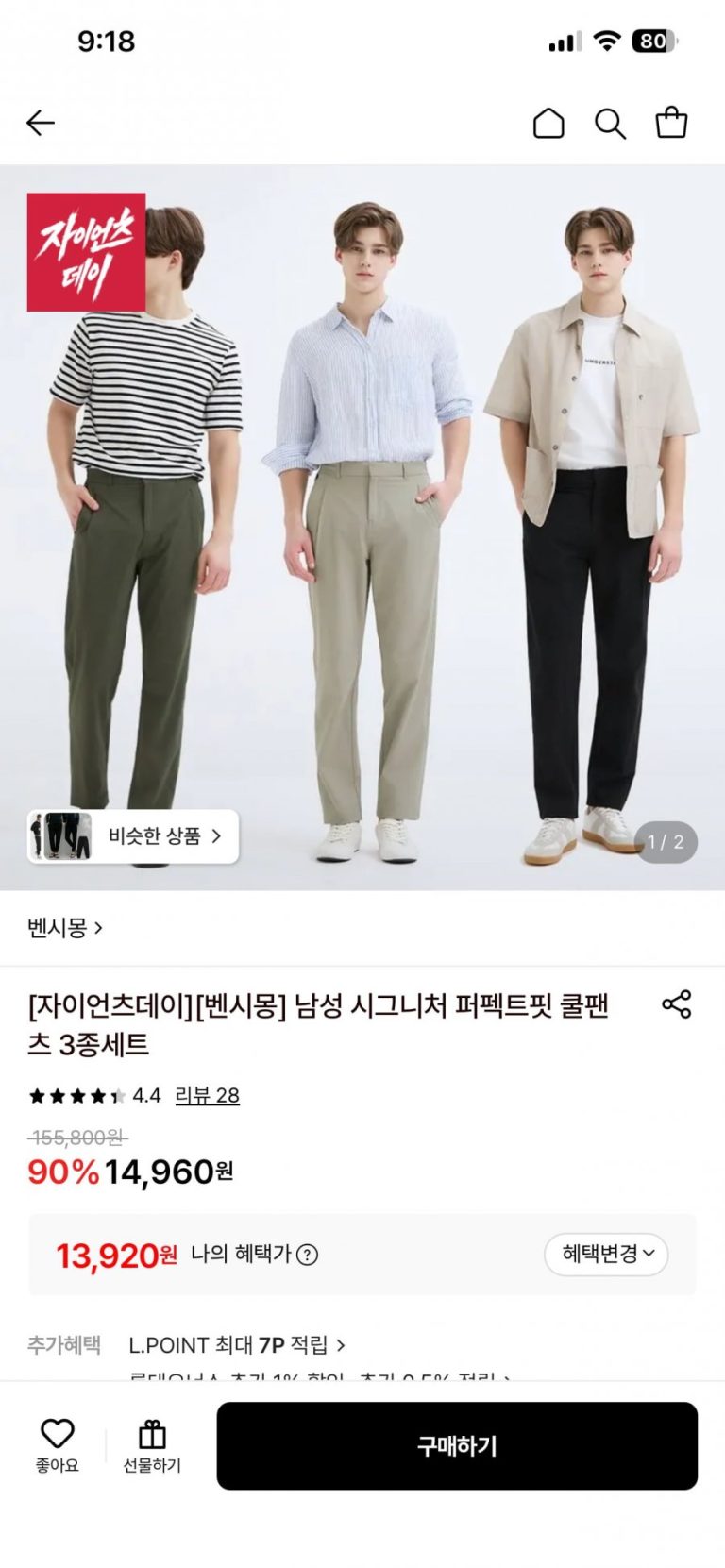 롯데온에서 1 만 원대 쿨팬츠 3 종세트가 뜬 이유, 가격 오류 논란과 실속 소비의 향방