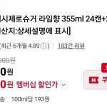 네이버 멤버십의 '선착순' 열풍, 왜 소비자들은 매일 아침을 기다리는가