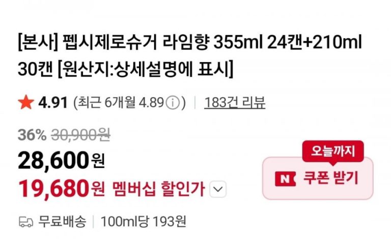 네이버 멤버십의 '선착순' 열풍, 왜 소비자들은 매일 아침을 기다리는가