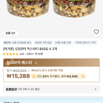 알리익스프레스 머거본 간식세트와 피치박스 2개 묶음, 코인 적용 시 1만4천원대