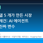 작은 모델 5 개가 만든 시장 붕괴와 재건: AI 에이전트 경제의 진짜 변수