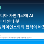 메타, 인디아 자만가르에 AI 전용 데이터센터 첫 입성…릴라이언스와의 협력이 바꾼 글로벌 인프라 판도