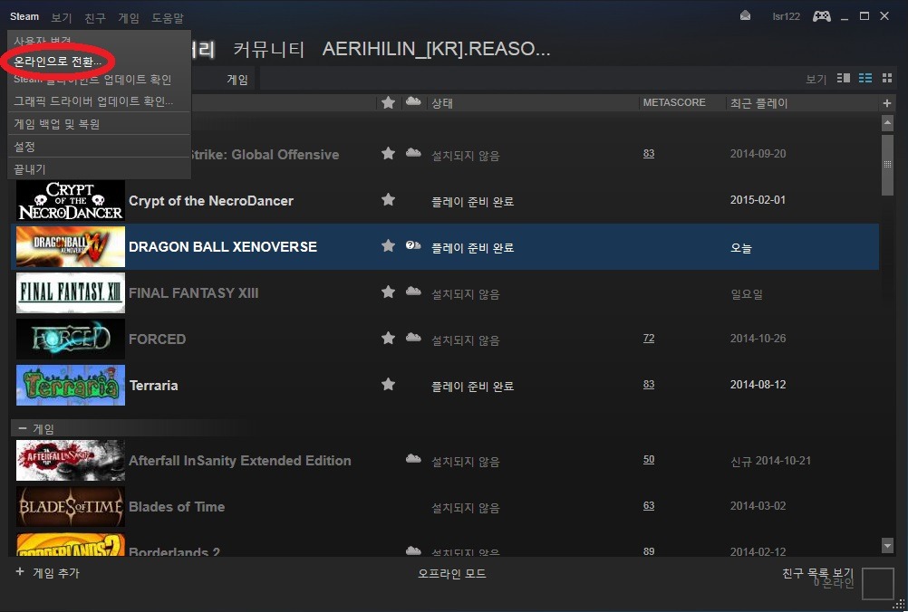 스팀 오프라인 모드, PS5 같은 '초기 진입' 설정이 가능해질까