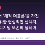 스팀에서 '해적 더블론'을 가진 유저를 위한 현실적인 선택지, 그리고 디지털 보존의 딜레마