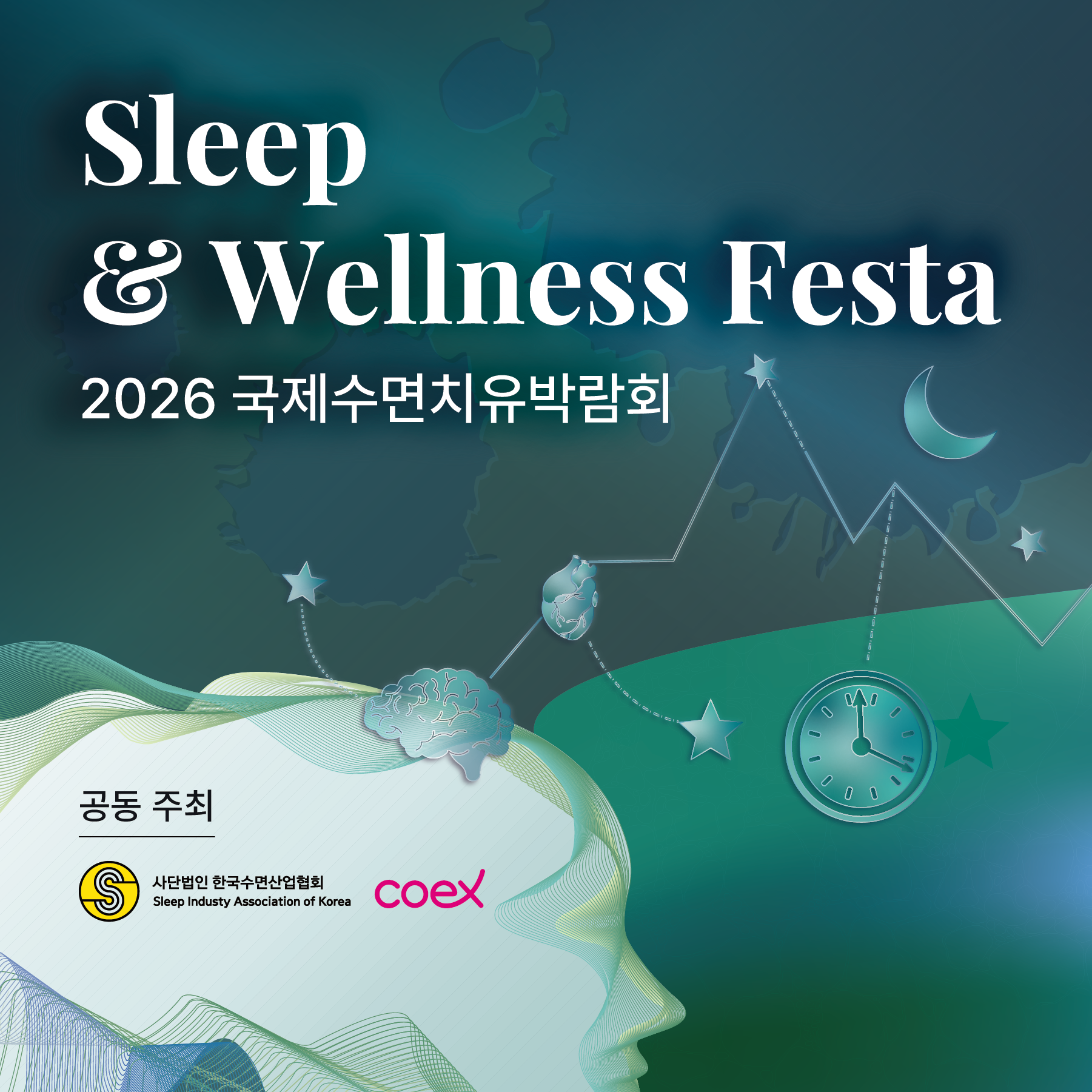 2026 국제수면치유박람회, 코엑스 B홀에서 만나는 수면의 새로운 정의