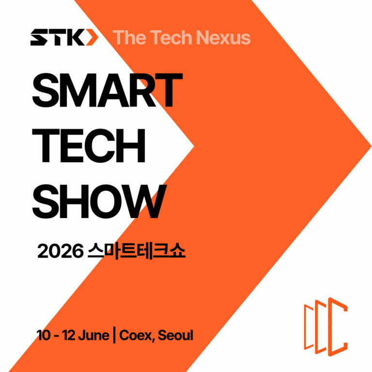 2026 스마트테크 코리아, 코엑스 Hall B에서 디지털 혁신의 현재를 만나다