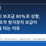 법인택시 보조금 80%로 상향, 페달 오조작 방지장치 보급이 급물살을 타는 이유