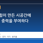 양자 얽힘이 만든 시공간에 '매직'이 중력을 부여하다