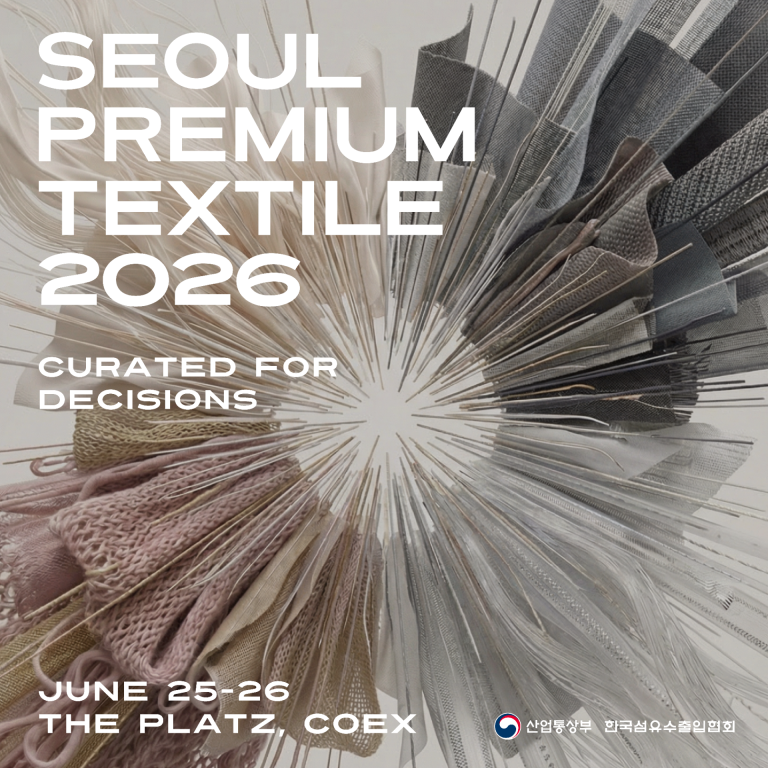 2026 서울 프리미엄 텍스타일, 코엑스 더 플라츠에서 만나는 선택의 장