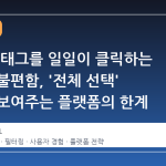 수천 개 태그를 일일이 클릭하는 스팀의 불편함, '전체 선택' 부재가 보여주는 플랫폼의 한계
