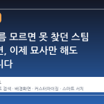 게임 이름 모르면 못 찾던 스팀 배경화면, 이제 묘사만 해도 찾아줍니다