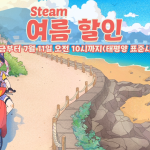 할인 조건으로 강제 구매된 게임, 스팀에서 어떻게 처리할까