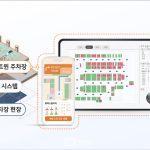 휴맥스모빌리티, AI 주차 솔루션으로 모빌리티 인프라의 판을 바꾼다