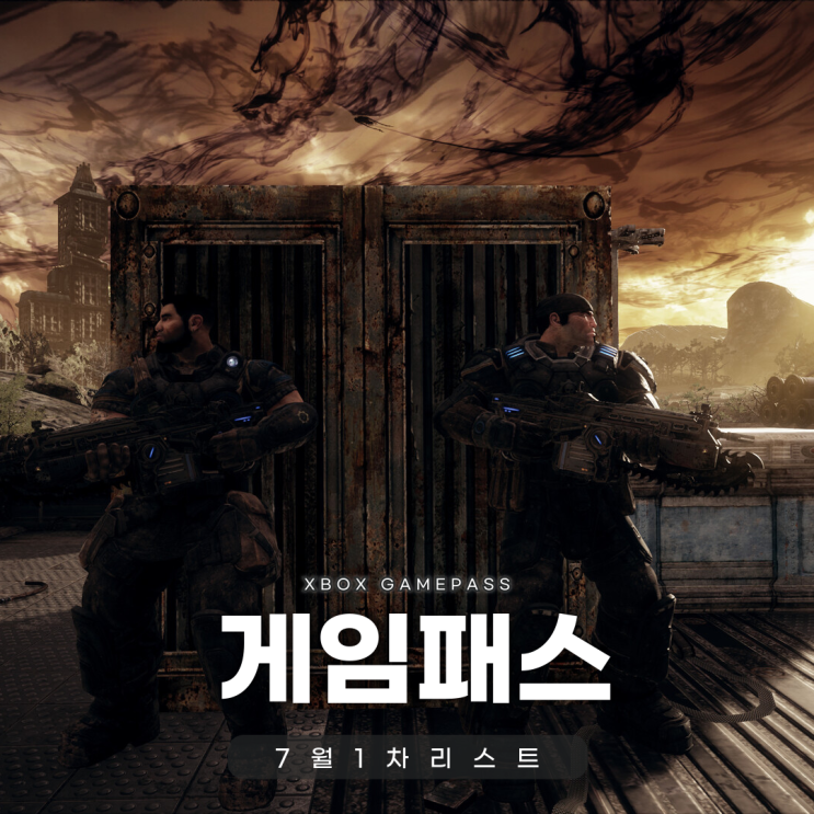 게임패스 7월 2차 라인업 공개, 헤일로 리메이크와 인기작 이탈로 인한 구독자 반응 분석