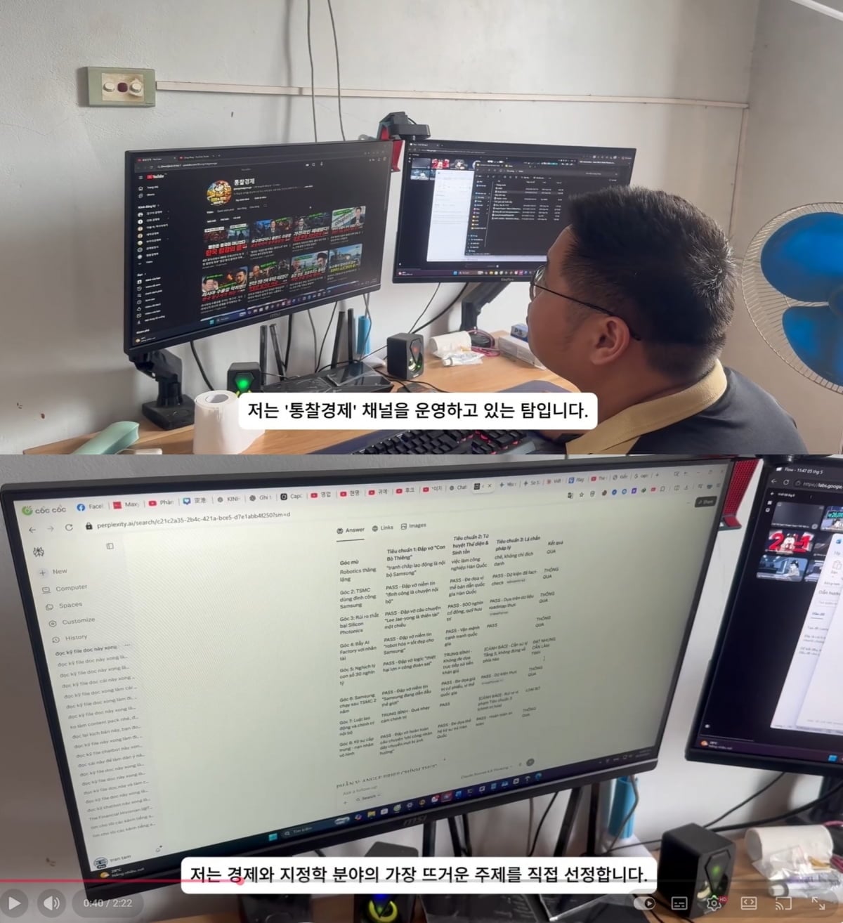 백종원 부정적 AI 영상, 베트남 공장에서 한국 광고 수익을 노리다