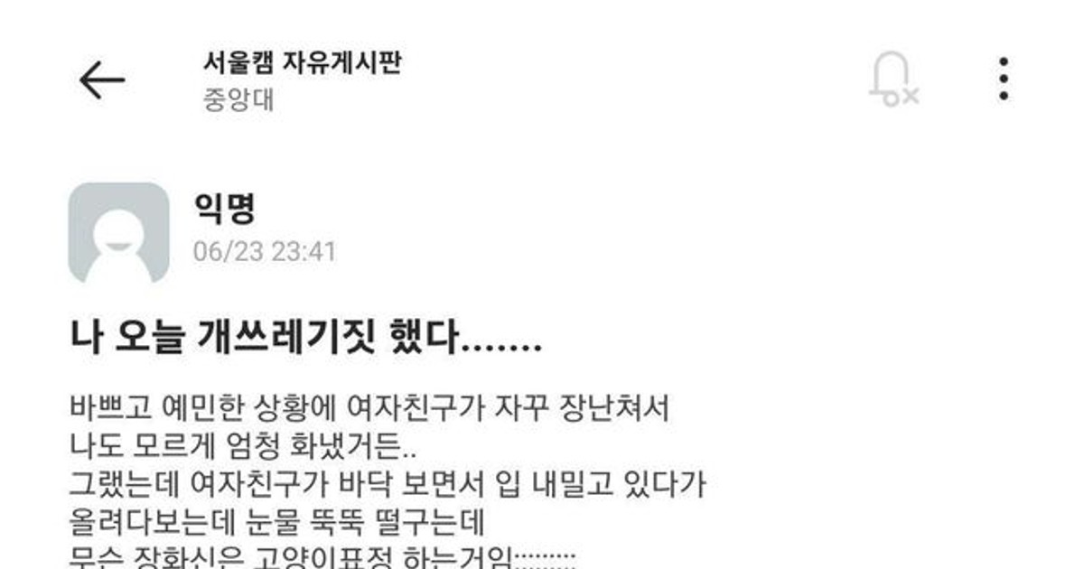 중앙대생의 '쓰레기짓' 논란, 왜 다시 화제에 올랐나