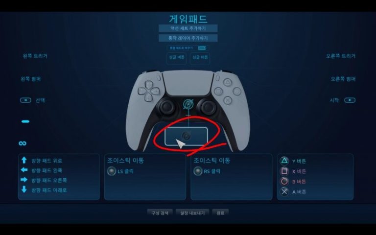 빅 픽처 모드 커스터마이징의 한계와 윈도우 사용자를 위한 현실적 해법