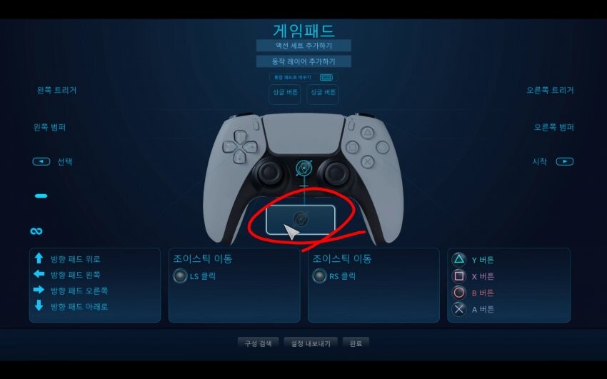 빅 픽처 모드 커스터마이징의 한계와 윈도우 사용자를 위한 현실적 해법
