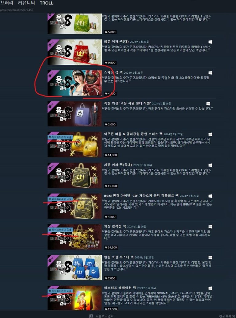 이미 소유한 게임의 에디션 키를 활성화하면 어떻게 될까 스팀의 숨겨진 로직과 주의점
