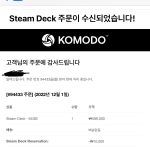 스팀 컨트롤러 예약 이메일이 예상보다 6 주나 빨라진 이유와 의미