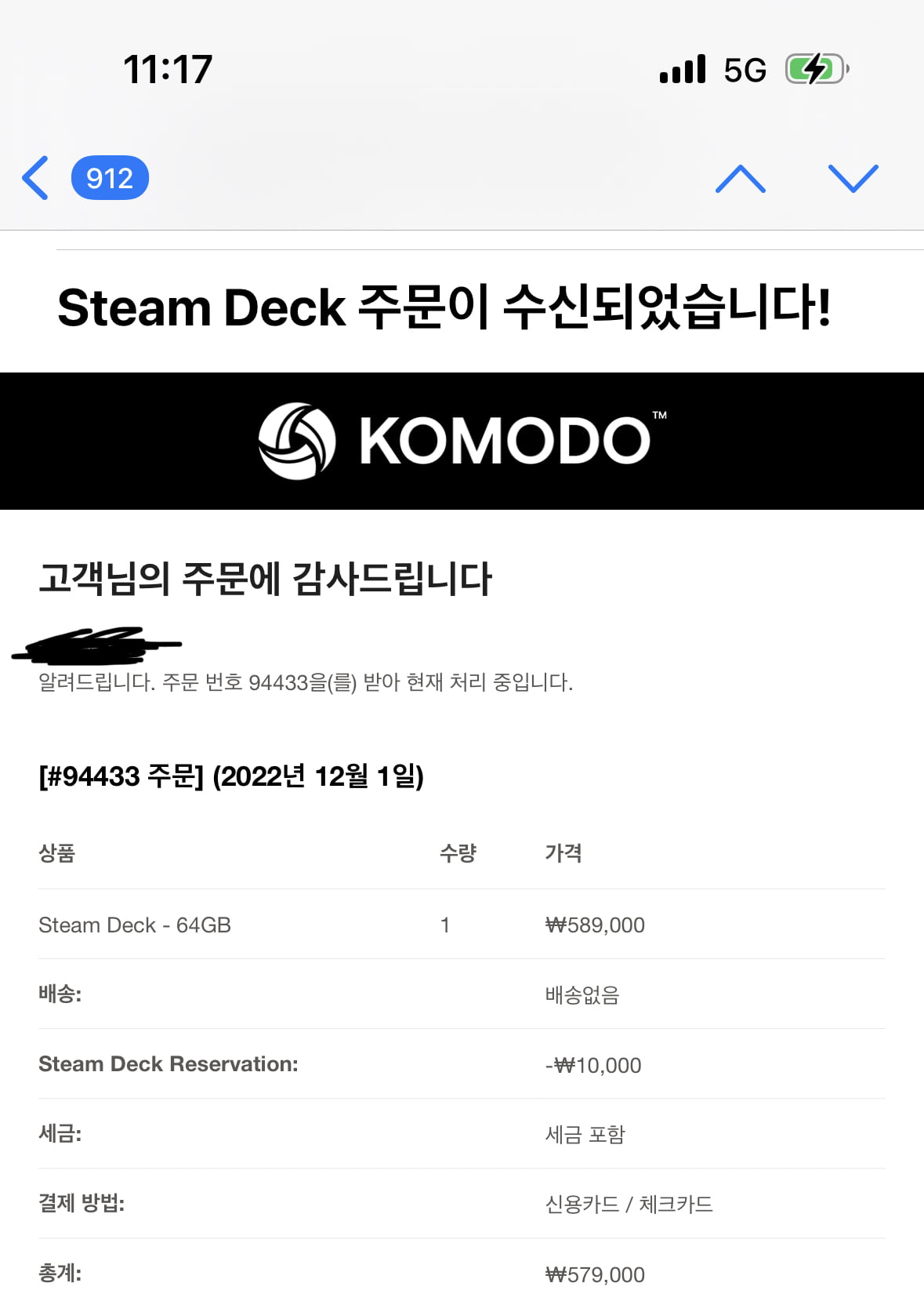 스팀 컨트롤러 예약 이메일이 예상보다 6 주나 빨라진 이유와 의미