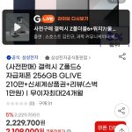 G마켓에서 뜨는 NEW 갤럭시 폴더블 사전판매 알림, 왜 지금 주목받나