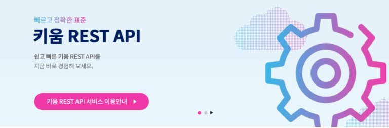 키움증권이 공개한 REST API 개발도구, 개인 투자자의 AI 트레이딩 장벽을 낮추다