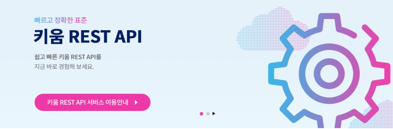 키움증권이 공개한 REST API 개발도구, 개인 투자자의 AI 트레이딩 장벽을 낮추다