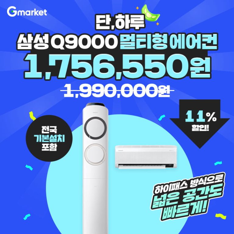 여름철 가전 구매 트렌드, 삼성 Q9000 멀티형 에어컨이 주목받는 이유