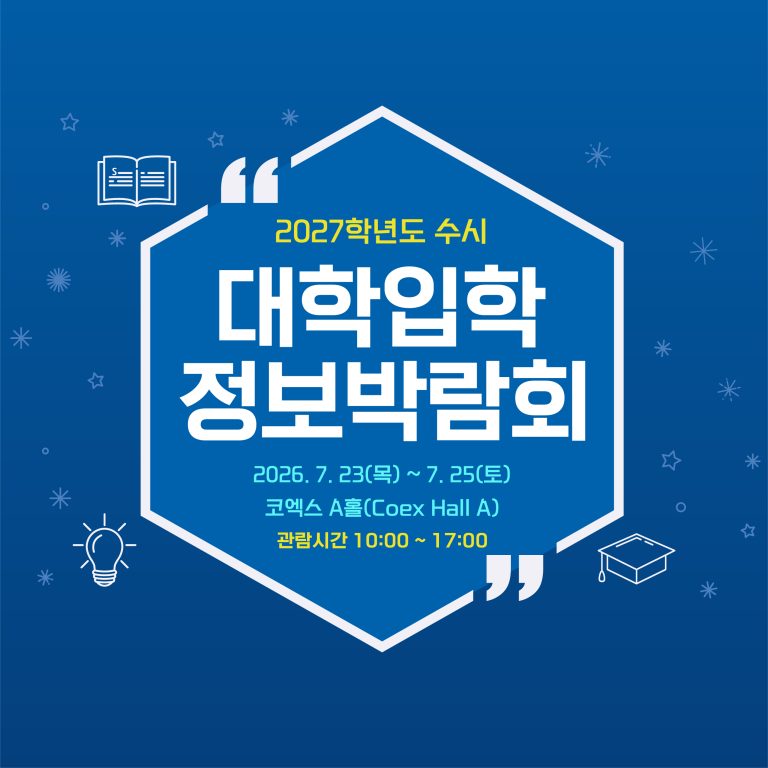 2026 아산 유스프러너 데모데이: 무한(Infinite)