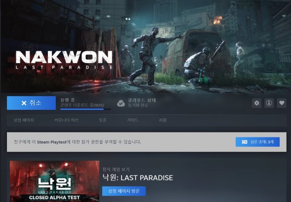 스팀 플레이테스트 초대장 찾기 어려울 때, 숨겨진 위치와 해결법"