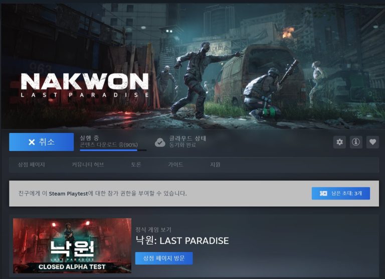 스팀 플레이테스트 초대장 찾기 어려울 때, 숨겨진 위치와 해결법"