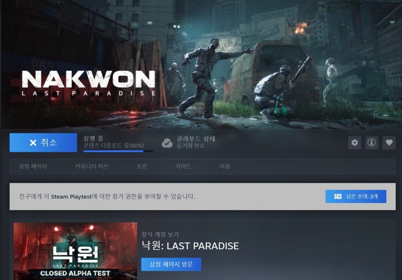 스팀 플레이테스트 초대장 찾기 어려울 때, 숨겨진 위치와 해결법"